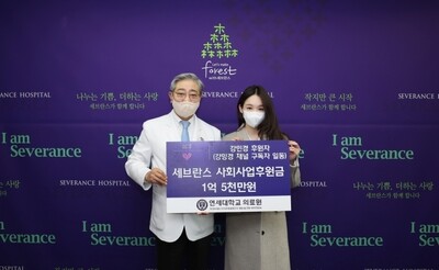 왼쪽부터 윤동섭 연세대의료원장과 강민경 가수. 연세대의료원 제공