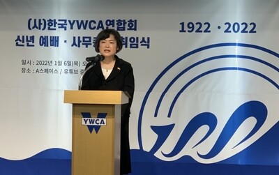 구정혜 신임 사무총장. 한국YWCA연합회 제공
