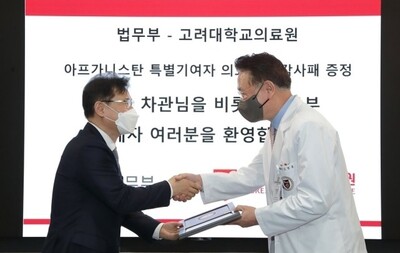 왼쪽부터 강성국 법무부 차관과 김영훈 고려대의료원장. 법무부 제공