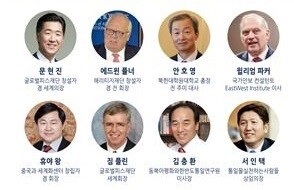 ‘2020 원코리아국제포럼’ 주요 강연자들. 사진 통일을 실천하는 사람들 제공