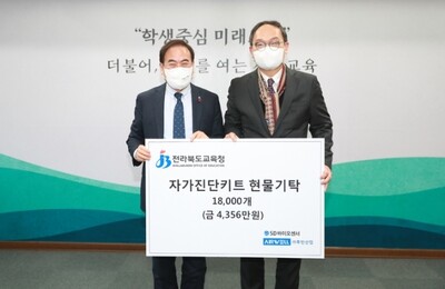 전북도교육청 제공