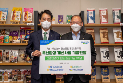 왼쪽부터 손병환 NH농협금융지주 회장과 김태환 농협축산경제 대표. 사진 농협금융 제공
