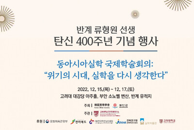 한국실학학회 제공