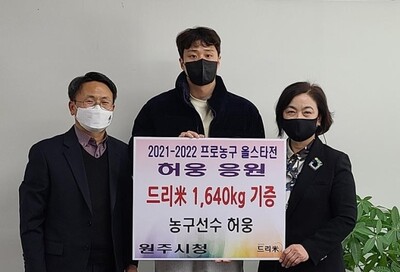 허웅(가운데) 선수와 팬클럽 회원들. 원주 DB 제공