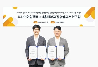 왼쪽부터 김승섭 교수와 김정호 재단 이사장. 브라이언임팩트 제공