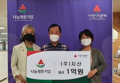 왼쪽부터 공봉애·한주식 지산 회장 부부와 최은숙 사무처장. 경기사회복지공동모금회 제공
