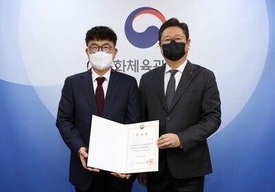 왼쪽부터 김준희 원장과 황희 장관. 문화체육관광부 제공