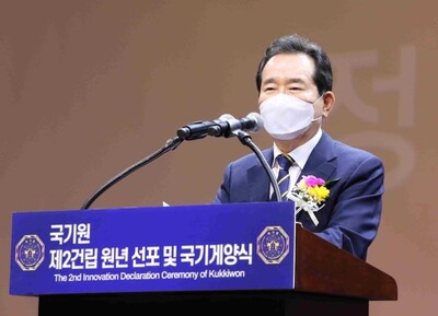 정세균 국기원 명예이사장. 국기원 제공