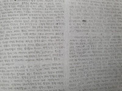 1988년 안동교도소에 수감된 황대권 작가는 교도관 몰래 갱지에 빼곡하게 고문에 대한 기억을 기록했다. 도서출판 쇠뜨기 제공