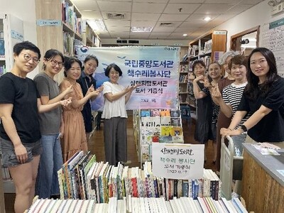 국립중앙도서관 제공