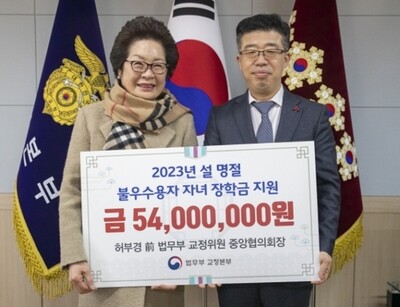 왼쪽부터 허부경 명예회장과 신용해 교정본부장. 법무부 제공