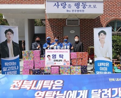 전북내탁 회원들. 전북사회복지공동모금회 제공
