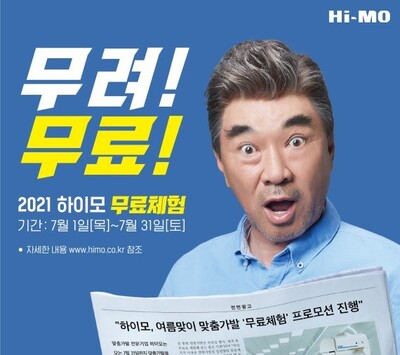 하이모 제공