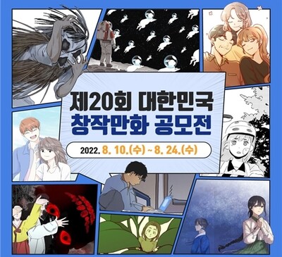 한국만화영상진흥원 제공