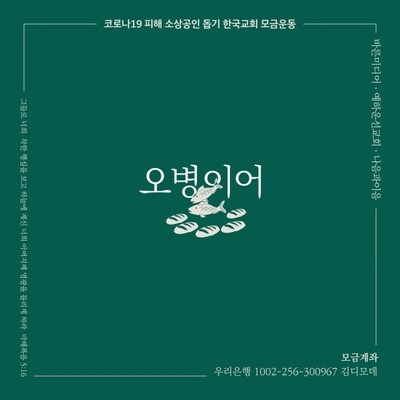 ‘예하운선교회’ 제공