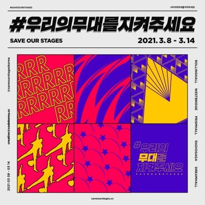 홍대 인디 라이브 공연 포스터. 해리빅버튼 제공