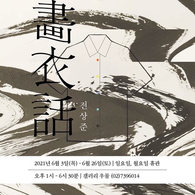 갤러리 우물 제공