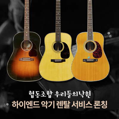 낙원악기상가모임 제공