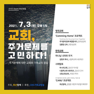 희년함께 제공