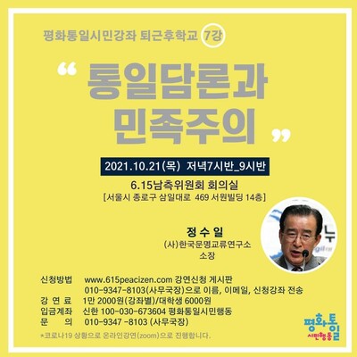 평화통일시민행동 제공