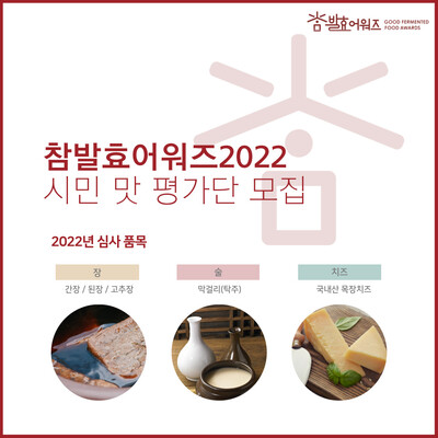 슬로푸드문화원 제공