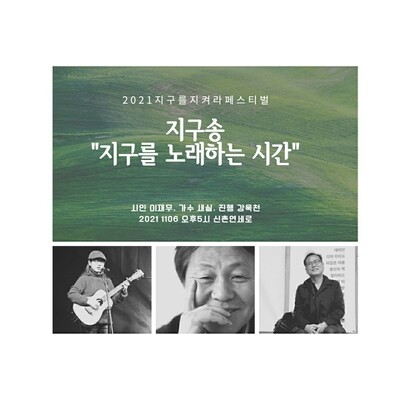 신촌축제학교 제공