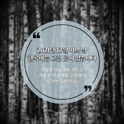 천주교인권위원회 제공