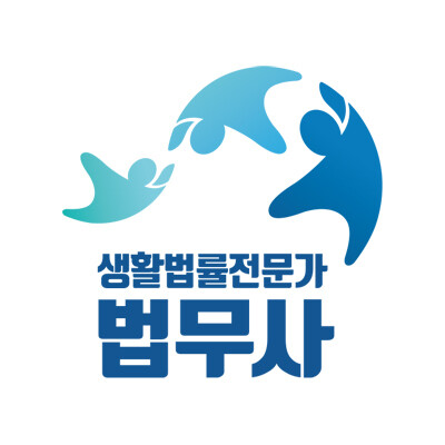 대한법무사협회 누리집 갈무리