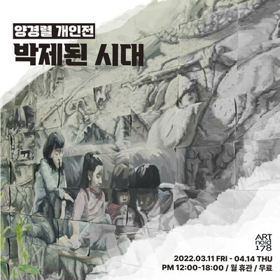 아트노이드178 제공