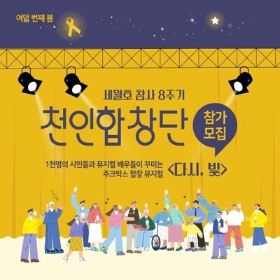 세월호가족협의회 제공