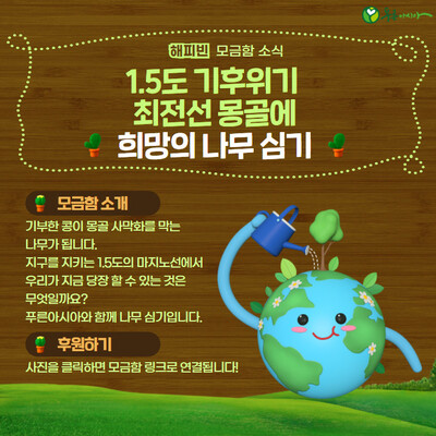 푸른아시아 제공