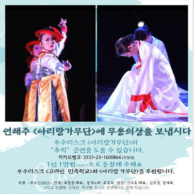 무용신2022 제공