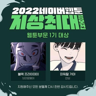 네이버웹툰 제공