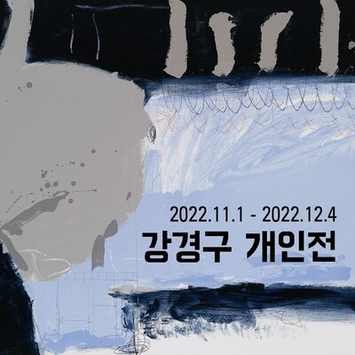 앤팩토리 갤러리 제공