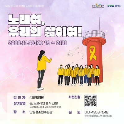 안산온마음센터 제공
