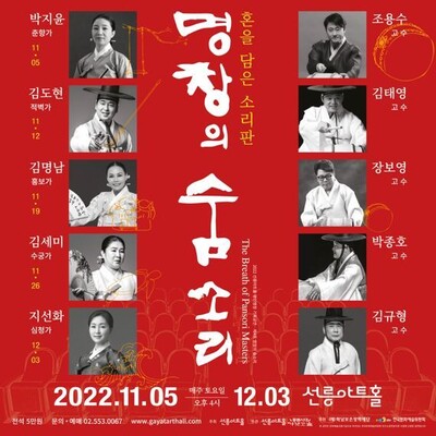 선릉아트홀 제공