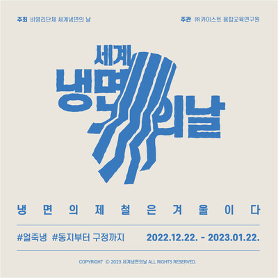 세계냉면의날 제공