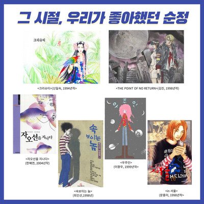 한국만화가협회 제공