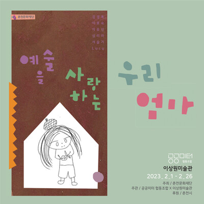 이상원미술관 제공