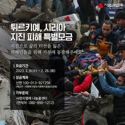 사랑의 열매 제공