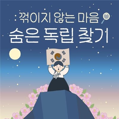 국가보훈처 제공