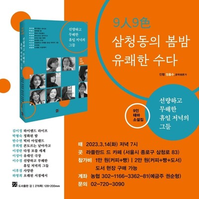 도서출판 강 제공