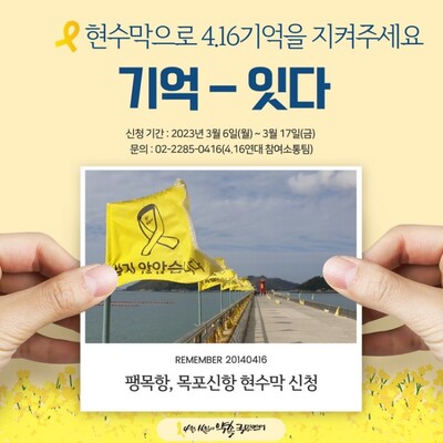 416연대 제공