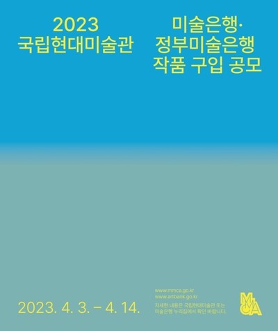 국립현대미술관 제공