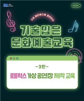 구로문화재단 제공