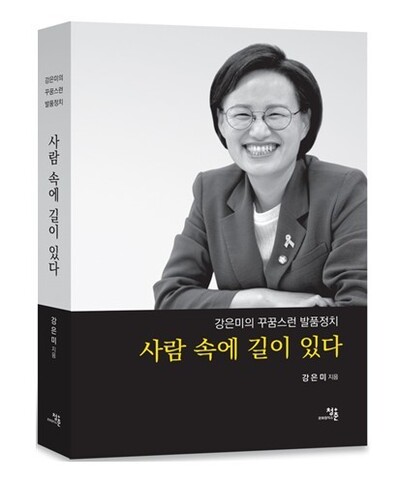 12월 4일 광주에서, 6일 서울에서 출판기념회를 연다. 문화창작소 청춘 제공