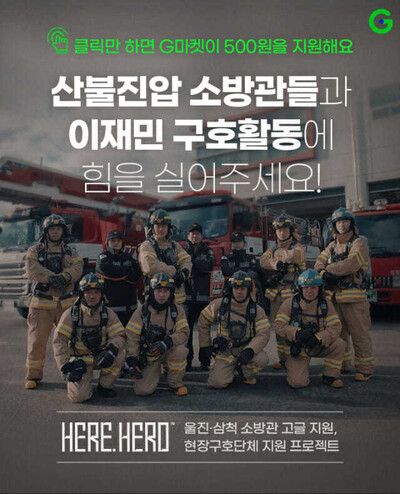 지마켓 제공