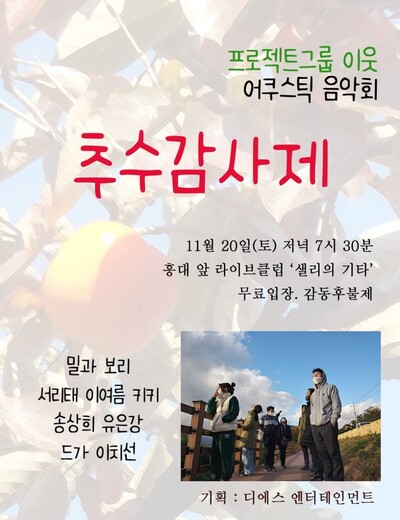 프로젝트그룹 이웃 제공