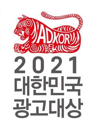 한국광고총연합회 제공