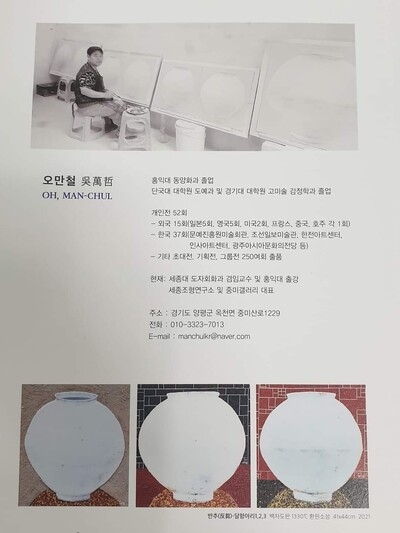 금보성아트센터 제공